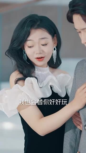 婚礼当天，大小姐她当场换人（30集）短剧解说热门