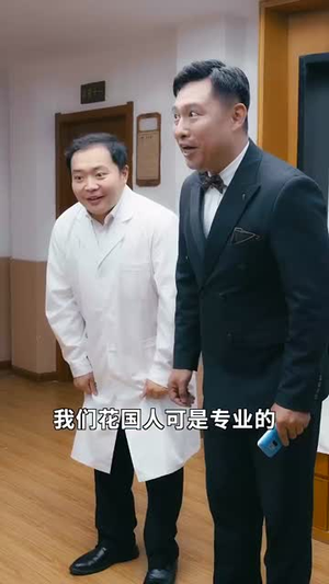吒总驾到，三界快跑（70集）全部免费看全集