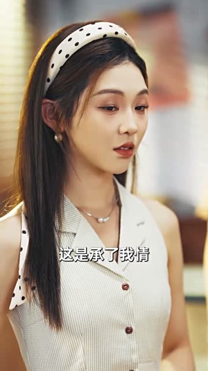 八零团宠，带领全家致富（80集）大结局