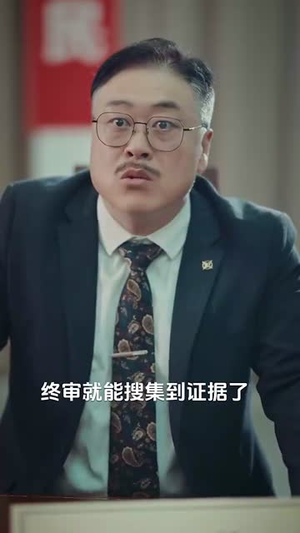为父正名之无罪释放（70集）短剧精彩绝伦