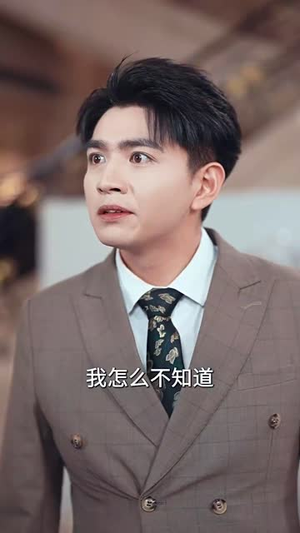空山不见人（56集）追短剧太上头了