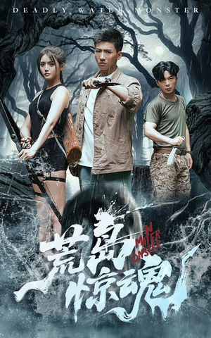 荒岛惊魂短剧（36集求生短剧精彩片段集锦观看）