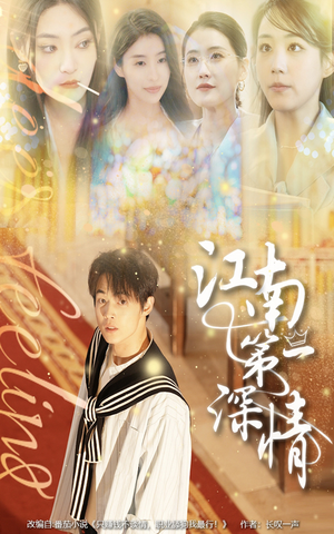 江南第一深情短剧（105集古装虐恋短剧精彩剧情不容错过）