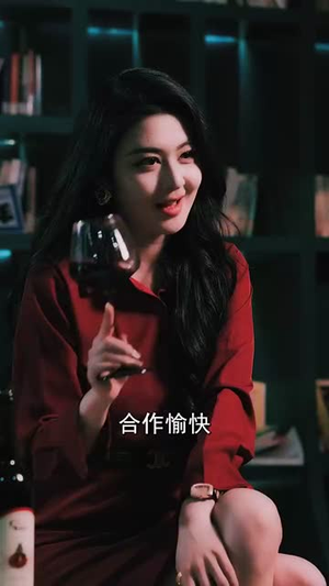 渣猎（30集）网络小短剧