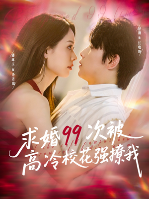 她是青梅你是茶短剧（100集爱情短剧精彩剧情不容错过）