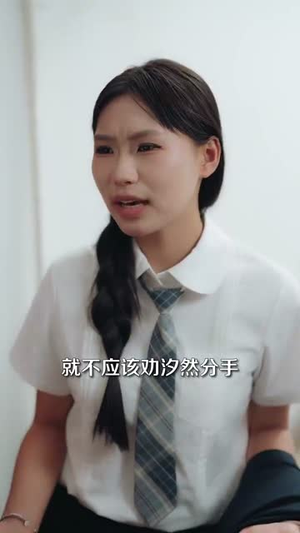 她是青梅你是茶，真诚才能走天涯（100集）免费观看完整版