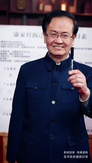 全能奶爸（71集）短剧推荐更新中