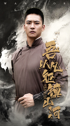 吾以凡躯镇山河短剧（66集奇幻短剧精彩剧情不容错过）