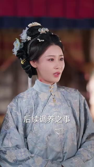 皇后是朕的黑月光（61集）一口气追完全集