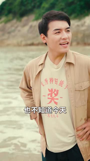 赶海鱼货满仓异瞳娇妻别崇拜（102集）精彩不断免费看