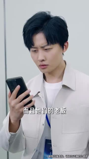 摸鱼至尊（82集）精彩短剧抢先看