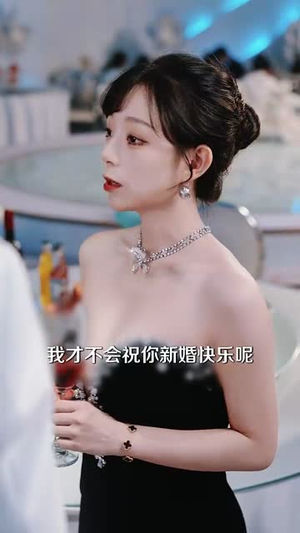 大小姐续费吗（107集）一起追短剧吧