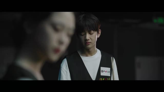 破晓球房（30集）第一季