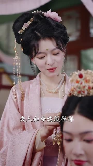 媚骨（75集）古装短剧热播