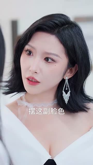 我的姐姐风华绝代（50集）好短剧分享