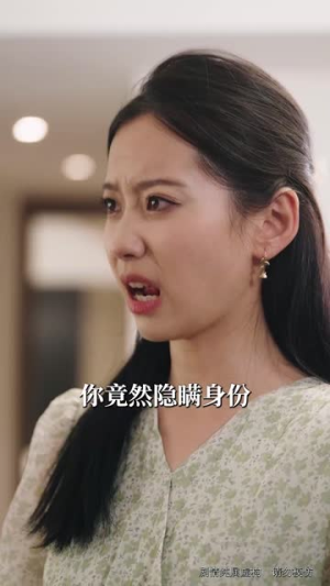 何以不同（32集）热门了短剧