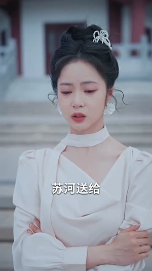 真千金遗忘法则（58集）战神短剧推荐
