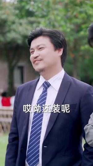 爱的三重奏（71集）无需会员免费看
