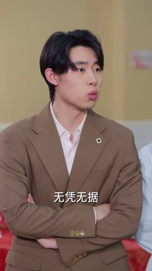 困在婚礼上的伴娘（60集）直接看到大结局