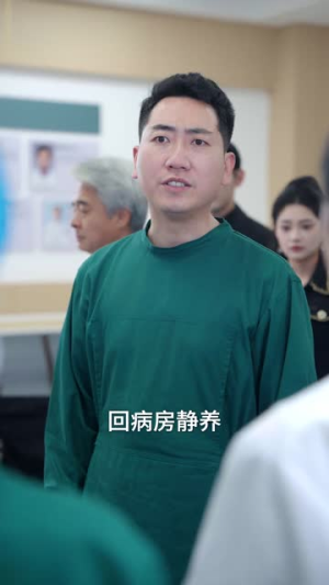 疼痛难忍（60集）每日短剧分享
