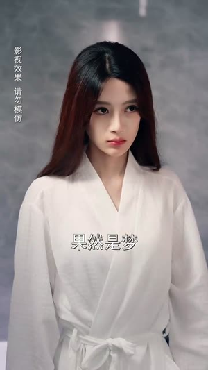 循环暗恋（79集）精彩短剧片段