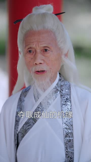 妈妈是修仙者（89集）迅雷网盘观看
