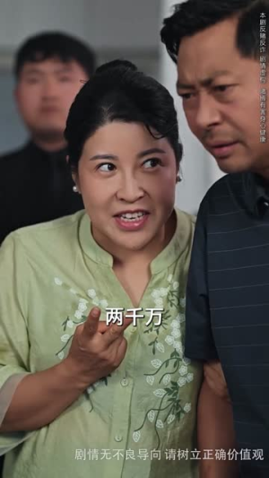 逆光（61集）零花钱看整部剧