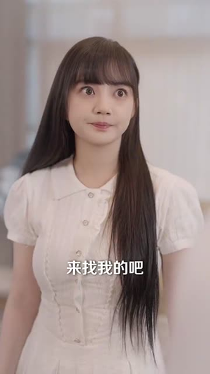 穿越五年后我给死对头生了个娃（81集）好看的短剧