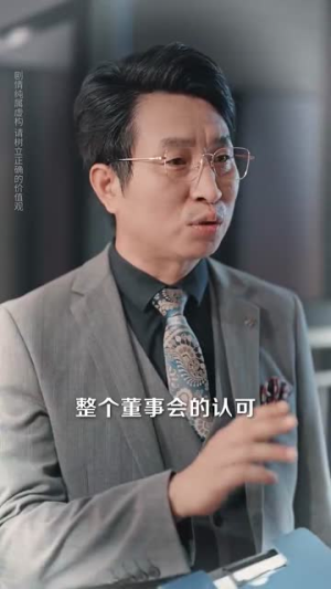 公关危情（60集）好短剧分享