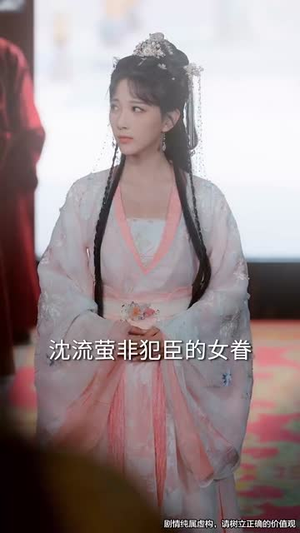 流萤烬明（70集）在线观看