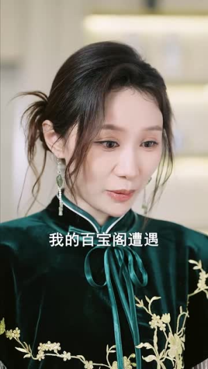 八岁小祖宗专治败家子（100集）短剧精彩绝伦