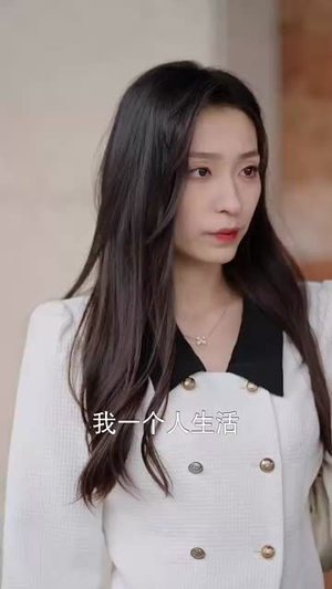 人到中年闪婚秦总很疼我（60集）超火热门短剧