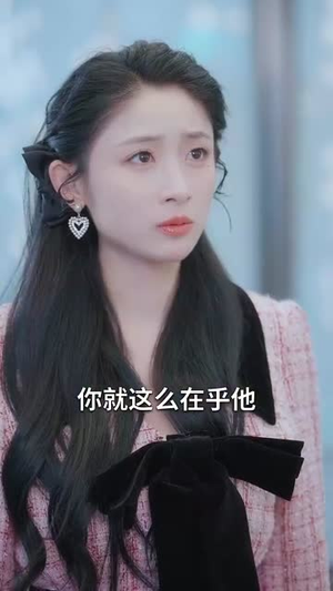 见面不如相恋（71集）今日短剧分享