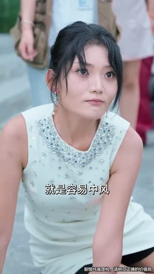 玄学千金驾到谭总请接收（77集）去哪里看