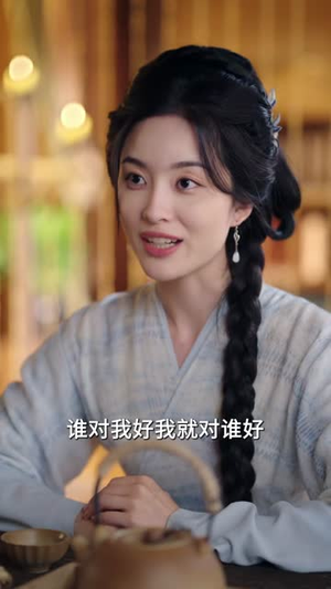 二嫁丞相成了掌心宠（80集）爆款热门短剧