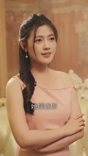 白月光塌房后，真命天子找上门啦（61集）短剧热门分享