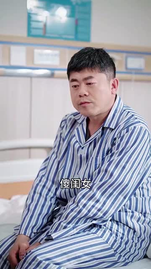 我是你的小棉袄（57集）热门了短剧