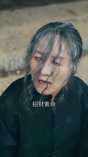 麻将诡影（30集）男频短剧推荐