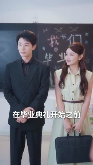 我出题难哭亿万学生（80集）甜宠短剧追到爽