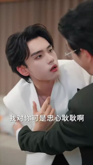 明撩暗哄解锁秦总的AB面（66集）短剧太好看了
