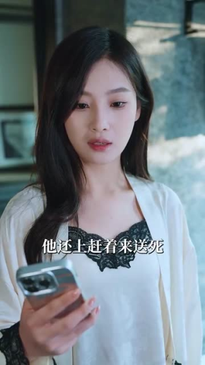 重生后在死对头怀里肆意撒娇（76集）火爆短剧来袭