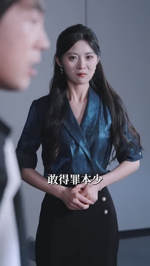 女帝老婆赖上我（61集）大结局一气呵成