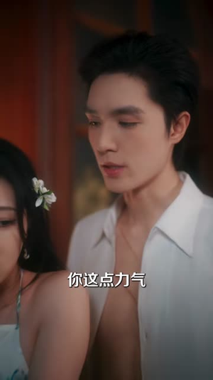 茉莉如此多娇未删减版（64集）分享热门短剧