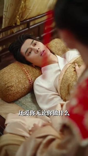 重生皇后争做后宫第一白莲花（96集）短剧在哪个平台