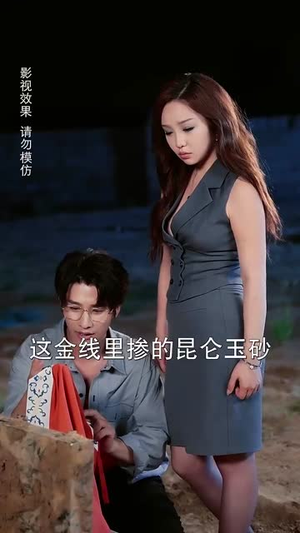 宝鉴天瞳（68集）精彩短剧上线
