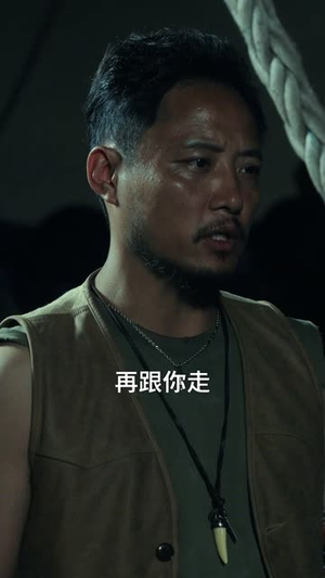 深海诡事（60集）不用花钱看全剧