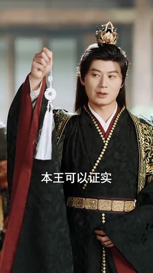 双生之美人心计（70集）精彩短剧片段