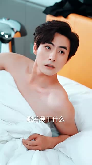 野性可驯（63集）排行榜前十短剧