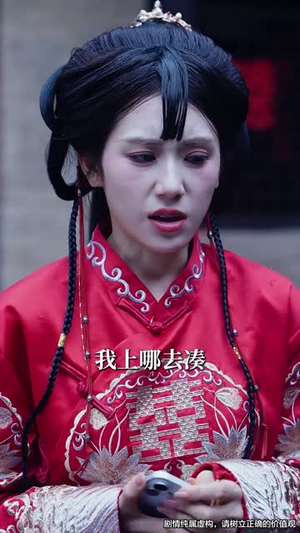 三十万新娘（50集）全集