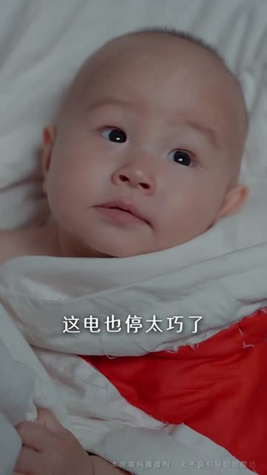早灾荒年我福娃带飞全家（60集）解说文案